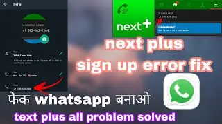 text plus login problem //text plus se number kaise nikale// fake whatsapp account kaise banaye 2023