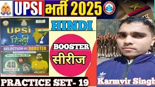 UPSI 2025 Classes//UPSI Hindi PRACTICE SET// UP SI PYQ HINDI Class// BOOSTER सीरीज हिंदी क्लास 📚📚