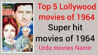 Top 5 Lollywood Movies of 1964 | Pakistani Old Movies | Filmzar