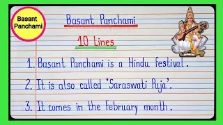 10 Lines Essay On Basant Panchami l Essay On Basant Panchami l Vasant Panchami l