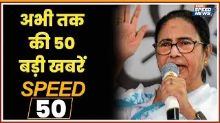 Supreme Court Issues Notice to Mamata Banerjee | I-PAC Office ED Raid Case | BJP on Mamata Banerjee