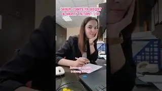 Учителя работают летом? #обществознание #история #влог #учитель #школа
