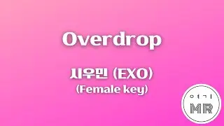 Overdrop - 시우민 (EXO) (여자키F#m/+2) 여기MR / KPOP / Karaoke / Music / 노래방