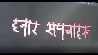 Hajar Sapanaharu | Film by Film development board Nepal | Director : Badri Adikari (Boksi ko ghar )