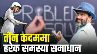 Solve Any Problem | ‪Dr.Yogi Vikashananda | ‪‪‪‪‪‪‪‪‪‪‪‪@globalfamilymovement007