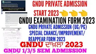 Gndu examination form 2023 out | GNDU private admission/special chance/reappear December form 2023