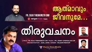തിരുവചനഗാനം || WILSON PIRAVOM || DEVOTIONAL | ARUDE PAKKAL POKUM || VISTA MEDIA RAJAGIRI