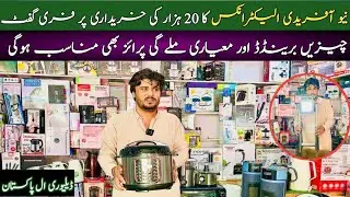 Imported electronics wholesale market | amazing product arrived with new Afridi electronics |