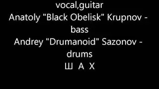 SHAH - Live In Munich 88 Save The Human Race (Russian support of KRUIZ)
