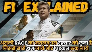 Brad Pitt Formula 1 Movie Full Story Breakdown | Hindi Explanation