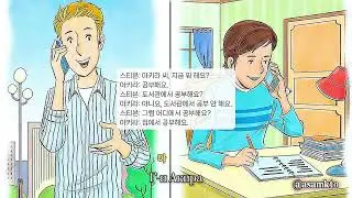 서울대 한국어 1A | Аудио + Корейский текст + Русский перевод (Учебник Сеульского университета)