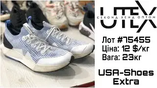 ❌ Мікс взуття, Екстра, 12 $/кг. (23кг.) лот #75455 UTEX Секонд Хенд оптом Ютекс