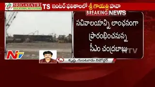 Muhurtham set for AP's Temporary Secretariat Building | Chandrababu to Launch on 25th April | NTV