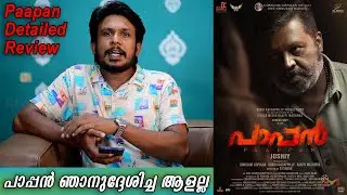 Paappan Review | Paappan Malayalam Movie Review | Detailed Review | Suresh Gopi | Joshiy