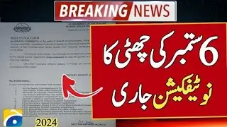 Good news || 6 september holiday 2024 || 6 september ki chuti 2024 || 6 september holiday 2024 news.