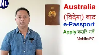 e-Passport Nepal | How to fill online e-passport form | Abroad | Australia | विदेश बाट भर्ने तरिका