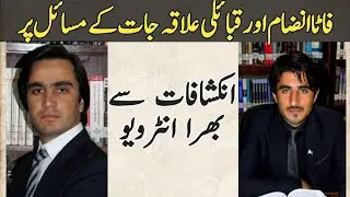 Discussion with Riaz Chamkani (journalist)  FATA reforms AND GOVERNMENT activities.