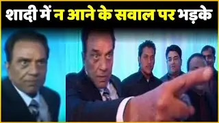 When Dharmendra Angry On Media At His Daughter Esha Deol Marriage on This Question ?