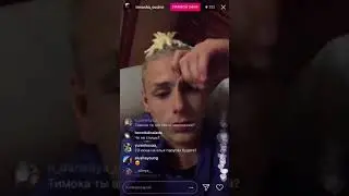 Тимоха говорит о Еве Миллер и Марке Макарова