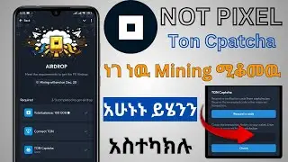 Not Pixel Ton Captcha በዚህ መልኩ ጨርሱ | Telegram | Make money online in ethiopia