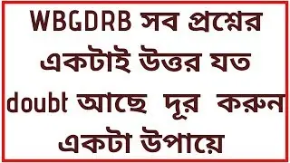 WBGDRB CONFUSIONS AND SOLUTION.