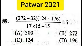 🔴 patwar में पूछा गया प्रश्न | #maths #mathstricks #math #shorts #ytshortsindia #branded_classes