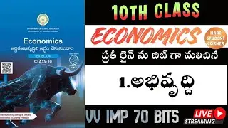 10th  SOCIAL economics 1st lesson bits with explanation  - Guaranteed Questions for TET & DSC Exam