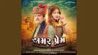 Amar Prem
