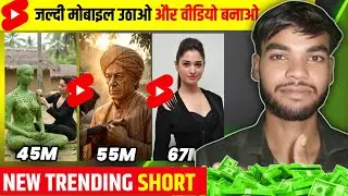 Ai Video kaise banaye | How to create Wooden Statue Videos With Ai | Trending Ai Video Kaise Banaye 