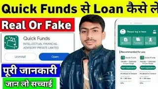 Quick Funds Apps Se Loan Kaise Le|Quick Funds Apps Se Personal Loan Kaise Le|Quick Funds Apps