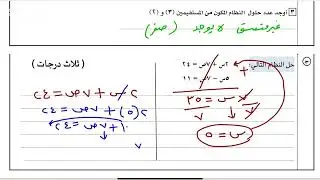 اختبار رياضيات نهائي ثالث متوسط الفصل الدراسي الثاني