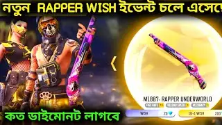 New Rapper Wish Evant | New M1887 Skin Evant |Free Fire New Evant | Free New Evant Today