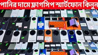 Used phone price in Bangladesh 2025 😱 Second hand phone price in bd | Used cheapest phone price bd