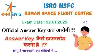 ISRO HSFC Answer Key 2025 Official Update | How to Check ISRO HSFC Exam Answer Key #isro #hsfc #iti