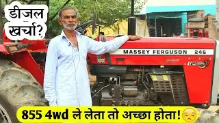 पूरे गांव में मेस्सी की तूती बोलती है! एक ही किसान के 5 ट्रेक्टर? Messy Ferguson 246 DYNATRAK 2023🔥