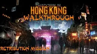 Shadowrun - Hong Kong Walkthrough ( Retribution Mission )