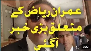 journalist Imran Riaz Khan Kay gumshudgi case || mein DPO Hassan se sakht sawalat