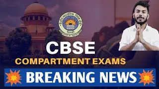 Compartment Exam Form 2020 | CBSE Compartment Form | Compartment Exam Latest Updates | #CBSENews