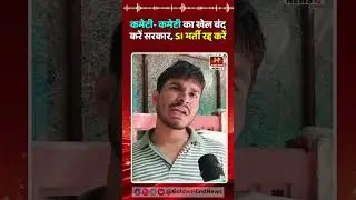 #sibharti2021 #sibharti #kirodilalmeenanews #kirodilalmeena #manojmeena #kirodilal #bhajanlalsharma