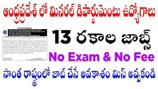 andhra pradesh jobs notification 2021 apmdc vacancy apmdc jobs 2021 apmdc recuitment notification