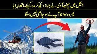 Real Story Of Carl McCunn | Reality Facts