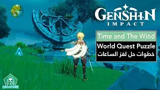 Genshin Impact - Time and The Wind | حل لغز الساعات - مهمة الوقت والريح