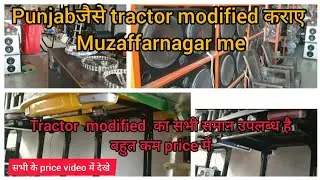 Tractor modified कराए muzaffarnagar में 🚜 बहुत कम price में #tractormodified #tractor