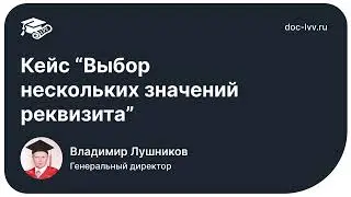 Кейс 