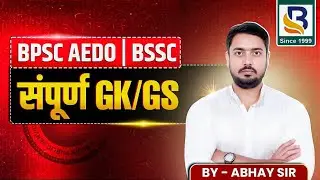 SHAKTI BATCH BPSC AEDO BIHAR SSC CGL4 BY  ABHAY SIR # FOR ALL GOVERNMENT EXAMS # PLESE LIKE AND SUB