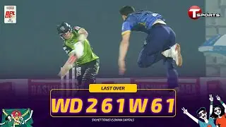 17 Runs in Final Over with 2 Sixes | Sylhet Score Highlights | BPL 2026 | Cricket | T Sports