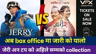 दशैंमा भन्दा तिहार मा धेरै कमाए | Barista Balaram vs Jerry On Top vs Maijharo vs Soltini