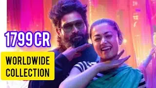 Pushpa 2 Total Collection 1799 Worldwide | Biggest Collection Public Review 😜😜😜😝