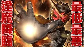 遂にガンバレジェンズにオーマジオウが降臨！圧倒的な性能でやばすぎるww(ガンバレジェンズ)(全国対戦)(クロマティックX6弾)(仮面ライダー)