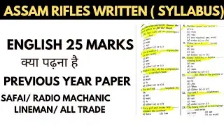 ASSAM RIFLES (SYLLABUS) WRITTEN EXAM [ ENGLISH] ASSAM RIFLES ADMIT CARD PYQ PAPER #brunomars